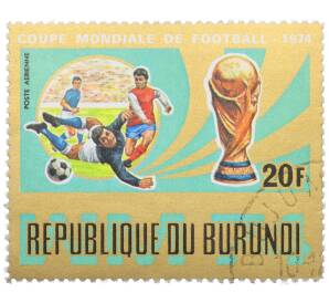 Почтовая марка 20 франков 1974 года Бурунди «Чемпионат мира по футболу 1974 в ФРГ» — Фото №1