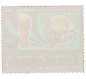 Почтовая марка 20 франков 1974 года Бурунди «Чемпионат мира по футболу 1974 в ФРГ» — Фото №2