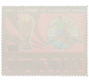 Почтовая марка 26 франков 1974 года Бурунди «Чемпионат мира по футболу 1974 в ФРГ» — Фото №2