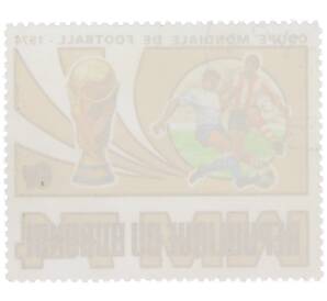 Почтовая марка 6 франков 1974 года Бурунди «Чемпионат мира по футболу 1974 в ФРГ» — Фото №2