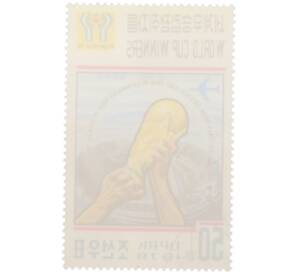 Почтовая марка 50 чон 1978 года Северная Корея «Победители чемпионатов мира 1930-1978 и Кубок мира» — Фото №2