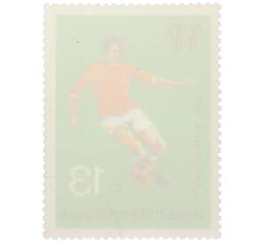 Почтовая марка 13 стотинок 1978 года Болгария «Чемпионат мира по футболу в Аргентине — Эпизоды игры» — Фото №2