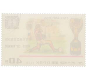 Почтовая марка 40 чон 1978 года Северная Корея «Англия — Победитель чемпионата мира 1966 года» — Фото №2