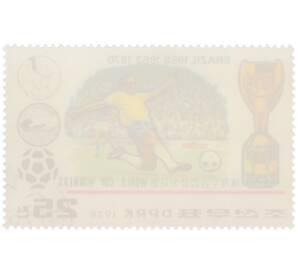 Почтовая марка 25 чон 1978 года Северная Корея «Бразилия — Победители чемпионатов мира 1958/1962/1970 годов» — Фото №2