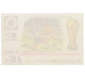 Почтовая марка 15 чон 1978 года Северная Корея «ФРГ — Победители чемпионатов мира 1954 и 1974 годов» — Фото №2