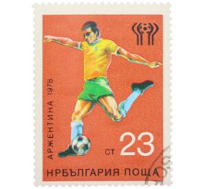 Почтовая марка 23 стотинки 1978 года Болгария «Чемпионат мира по футболу в Аргентине — Футболист» — Фото №1