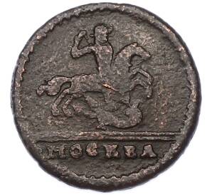 1 копейка 1728 года — Фото №2