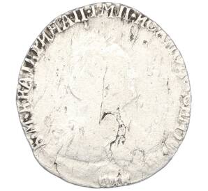 Гривенник 1791 года СПБ — Фото №2