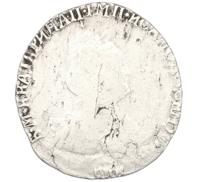 Монета Гривенник 1791 года СПБ (Артикул: K12-88252) — Фото №2