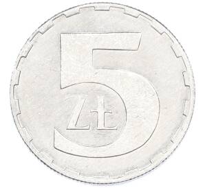 5 злотых 1990 года Польша — Фото №2