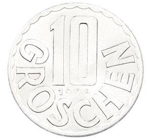 10 грошей 1996 года Австрия — Фото №1