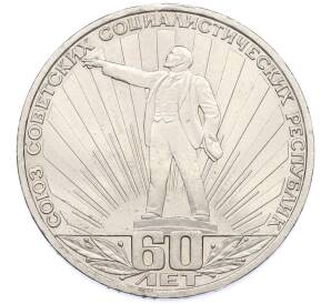 1 рубль 1982 года «60 лет СССР» — Фото №1