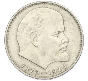 1 рубль 1970 года «100 лет со дня рождения Ленина» — Фото №1