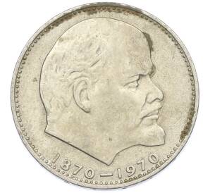 1 рубль 1970 года «100 лет со дня рождения Ленина» — Фото №1