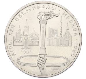 1 рубль 1980 года «XXII летние Олимпийские Игры 1980 в Москве (Олимпиада-80) — Факел» — Фото №1