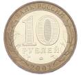 Монета 10 рублей 2002 года ММД «Вооруженные силы РФ» (Артикул: T11-44575) — Фото №2
