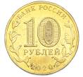 Монета 10 рублей 2020 года ММД «Человек труда — Работник металлургической промышленности» (Артикул: T11-44584) — Фото №2