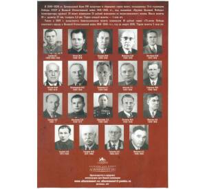 Альбом-планшет для монет 25 рублей 2019-2020 года серии «Оружие Великой Победы (Конструкторы оружия)»