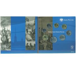 Годовой набор монет Банка России 2024 года ММД