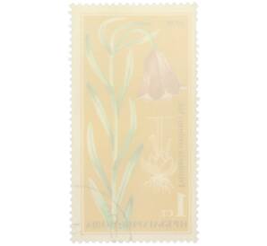 Почтовая марка 1 стотинка 1978 года Болгария «Редкие цветы — Рябчик Стрибрны» — Фото №2