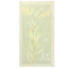 Почтовая марка 23 стотинки 1978 года Болгария «Редкие цветы — Лилия Янки» — Фото №2