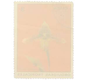 Почтовая марка 3 сентаво 1971 года Куба «Тропические орхидеи — Пафиопедилюм мозолистый» — Фото №2