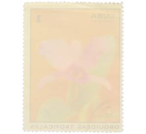 Почтовая марка 1 сентаво 1971 года Куба «Тропические орхидеи — Каттлея Скиннера» — Фото №2