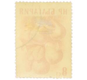 Почтовая марка 8 стотинок 1957 года Болгария «Фрукты — Груши» — Фото №2