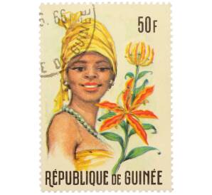 Почтовая марка 50 франков 1966 года Гвинея «Флора Гвинеи и женские головные уборы — Глориоза роскошная» — Фото №1