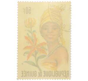 Почтовая марка 50 франков 1966 года Гвинея «Флора Гвинеи и женские головные уборы — Глориоза роскошная» — Фото №2