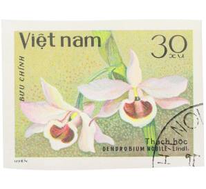 Почтовая марка 30 су 1979 года Вьетнам «Орхидеи — Дендробиум благородный» (Без перфорации) — Фото №1