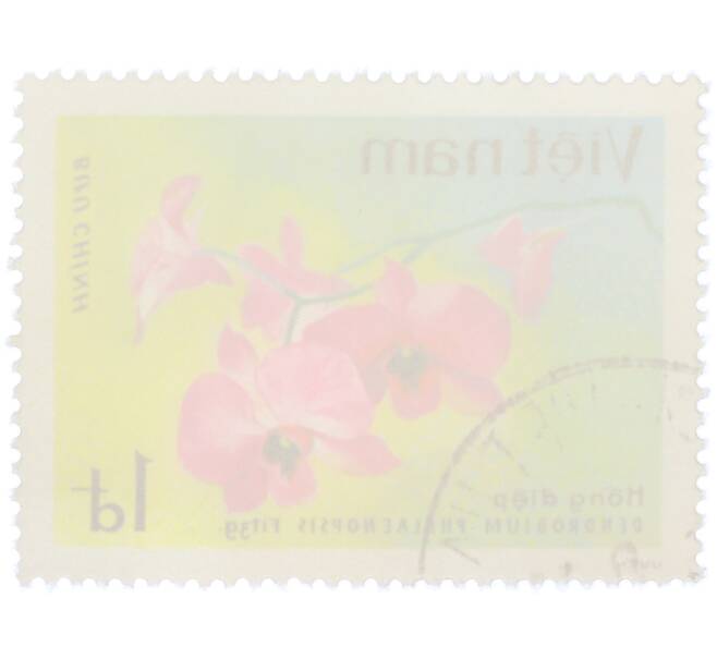 Почтовая марка 1 донг 1979 года Вьетнам «Орхидеи — Дендробиум фаленопсис» (Артикул: K12-88361) — Фото №2