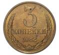 Монета 3 копейки 1982 года — аверс от 20 копеек (Федорин №194) (Артикул M1-33209)
