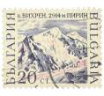 Почтовая марка 20 стотинок 1953 года Болгария «Пейзажи и виды — Гора Вихрен» (Артикул: K12-88366) — Фото №1