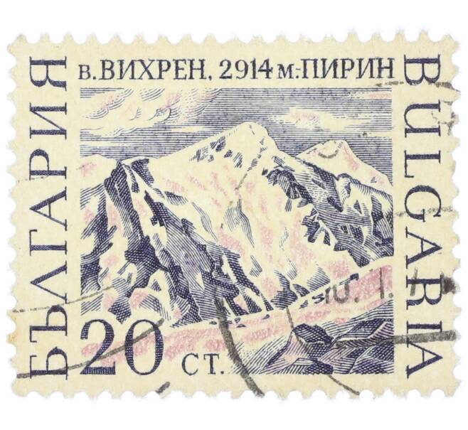 Почтовая марка 20 стотинок 1953 года Болгария «Пейзажи и виды — Гора Вихрен» (Артикул: K12-88366) — Фото №1