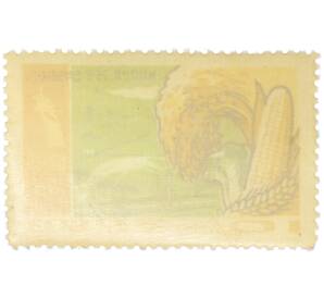 Почтовая марка 10 чон 1971 года Северная Корея «6-летний план (1971–1976) — Кукуруза и рис» — Фото №2