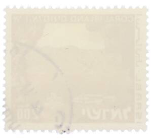 Почтовая марка 2 лиры 1971 года Израиль «Пейзажи Израиля — Коралловый остров» — Фото №2