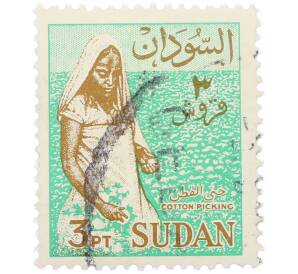 Почтовая марка 3 пиастра 1951 года Британский Судан «Виды Судана — Сбор хлопка» — Фото №1