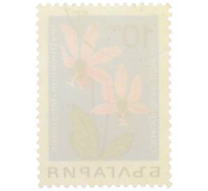 Почтовая марка 10 стотинок 1968 года Болгария «Лекарственные растения — Кандык собачий зуб» — Фото №2