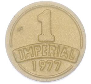 Винный жетон 1977 года Молдавия «Империал» — Фото №1