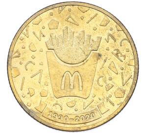 Жетон 2020 года ММД «30 лет дружбы — Макдоналдс» — Фото №1
