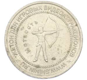 Игровой жетон ММД «Shining Group — Меткость» — Фото №1