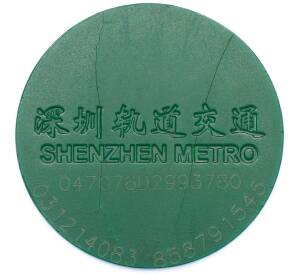 Жетон метрополитена 2011 года Китай «Шэньчжэньский метрополитен — Билет на одну поездку» — Фото №2