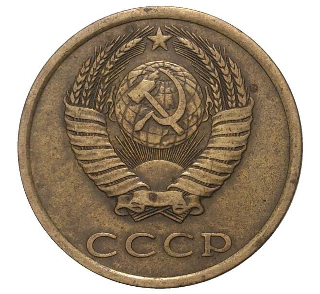 Монета 3 копейки 1983 года — аверс от 20 копеек (Федорин №197) (Артикул M1-33214)