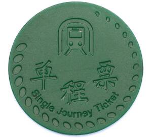 Жетон метрополитена 2011 года Китай «Шэньчжэньский метрополитен — Билет на одну поездку» — Фото №1