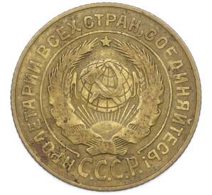 2 копейки 1926 года — Фото №2