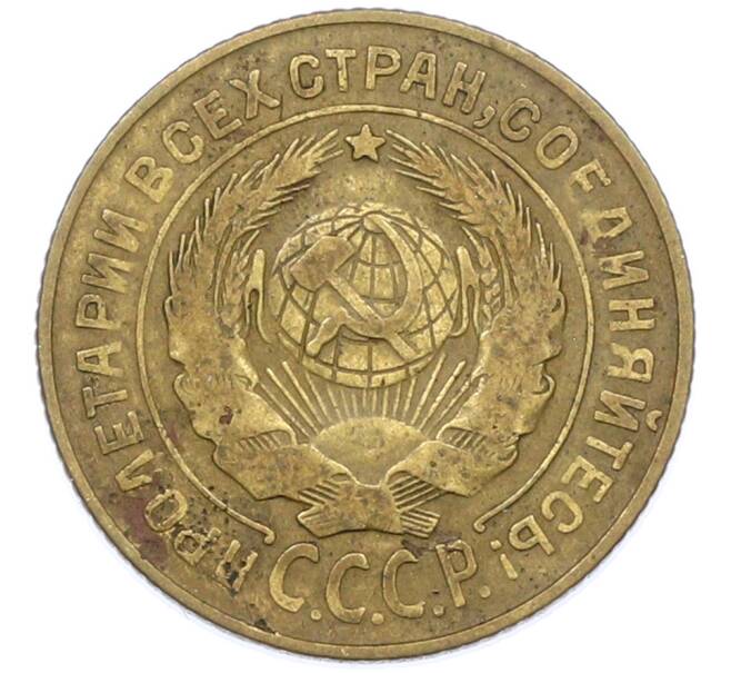 Монета 2 копейки 1926 года (Артикул: T11-44649) — Фото №2