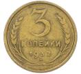 Монета 3 копейки 1932 года (Артикул: T11-44650) — Фото №1