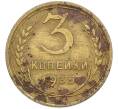 Монета 3 копейки 1935 года (Артикул: T11-44651) — Фото №1