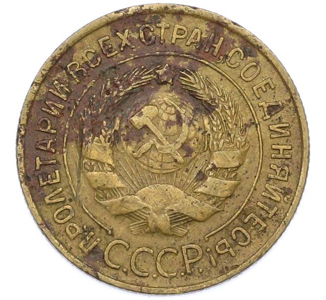 Монета 3 копейки 1935 года (Артикул: T11-44651) — Фото №2